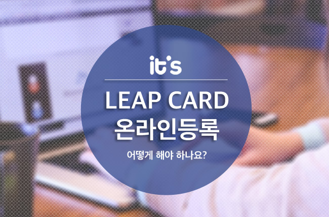 student-leap-card